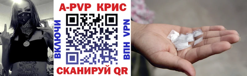 APVP СК КРИС  Каменск-Уральский 