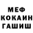 КОКАИН Fish Scale Captain Melancholia