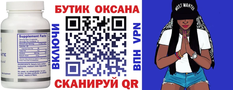 где найти наркотики  Каменск-Уральский  kraken ссылки  БУТИРАТ оксана 